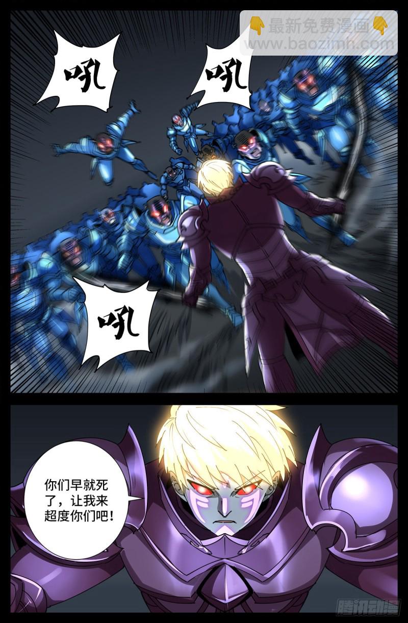 第720话 毁灭之神马跌利-第703话