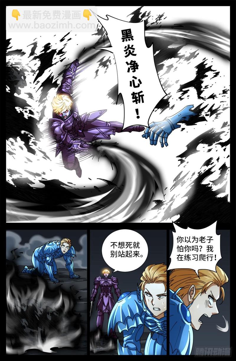 第720话 毁灭之神马跌利-第703话