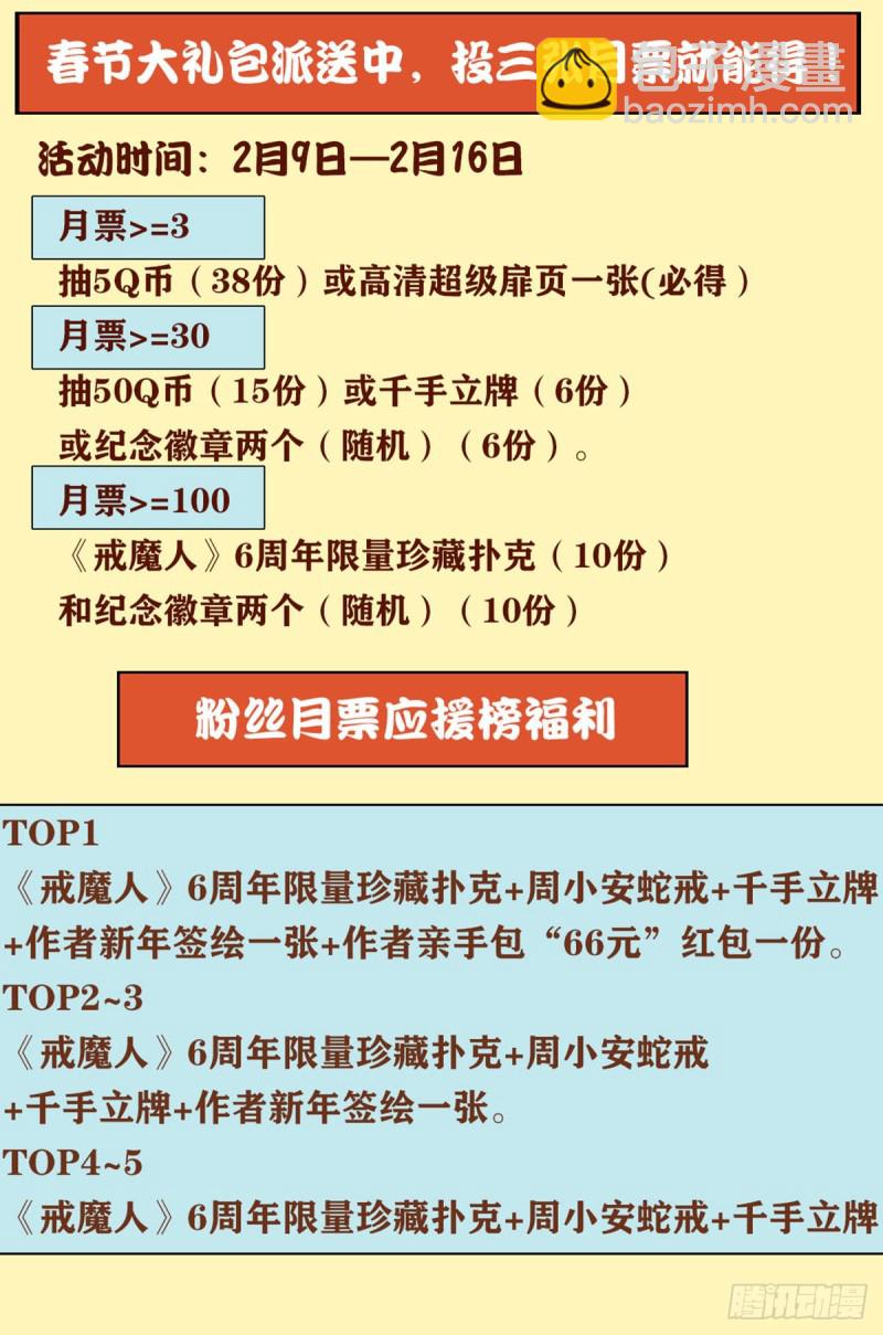 第720话 毁灭之神马跌利-第703话