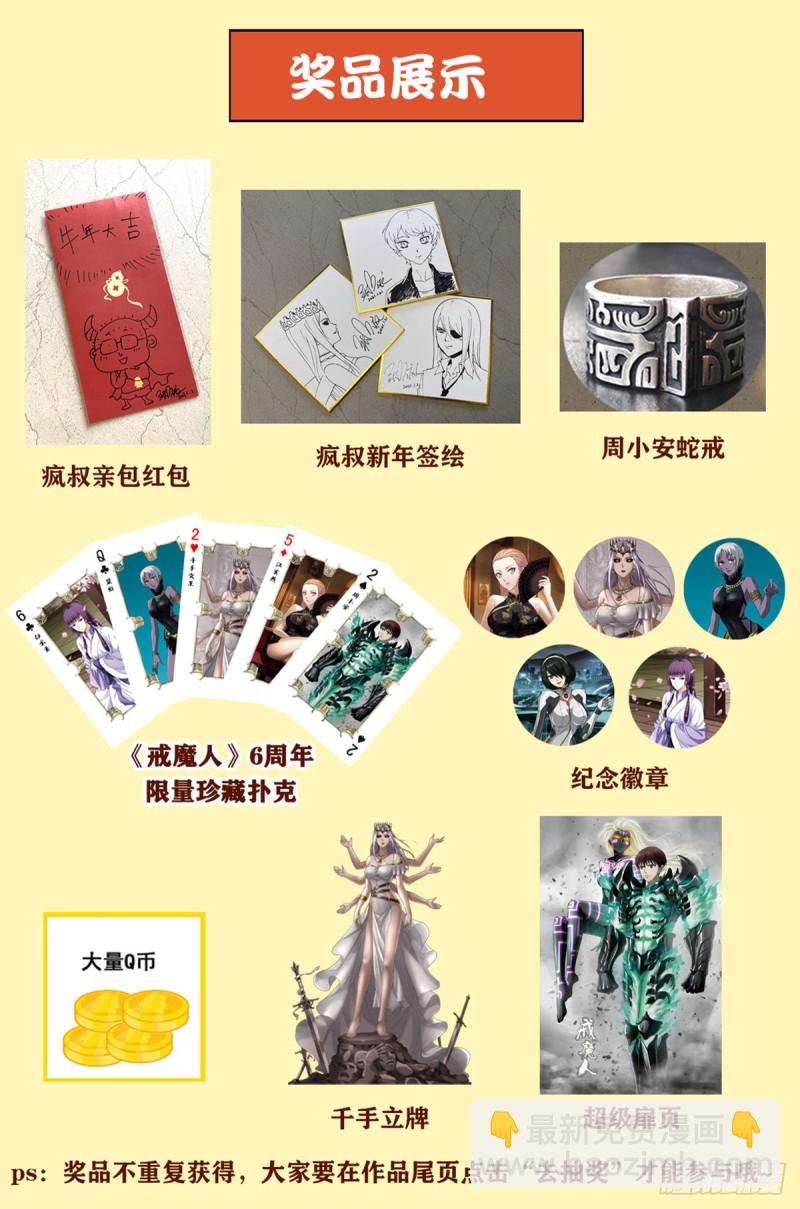 第720话 毁灭之神马跌利-第703话