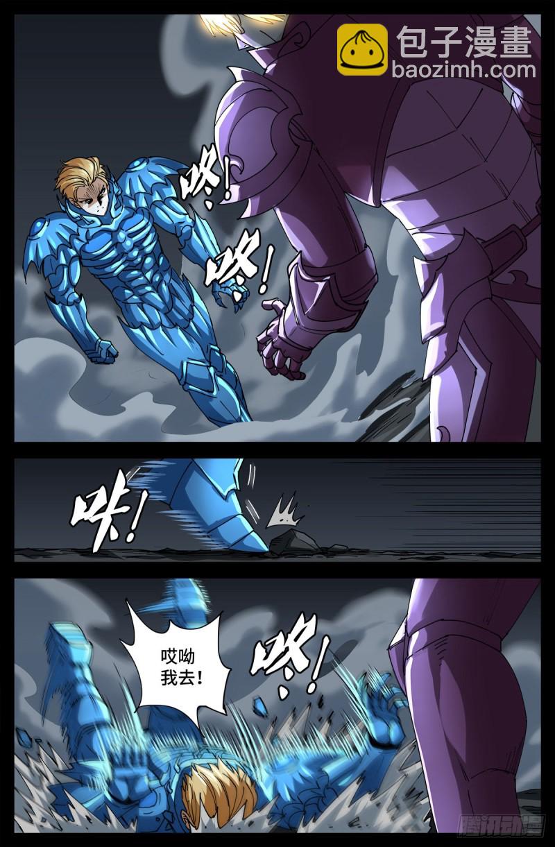 第720话 毁灭之神马跌利-第703话