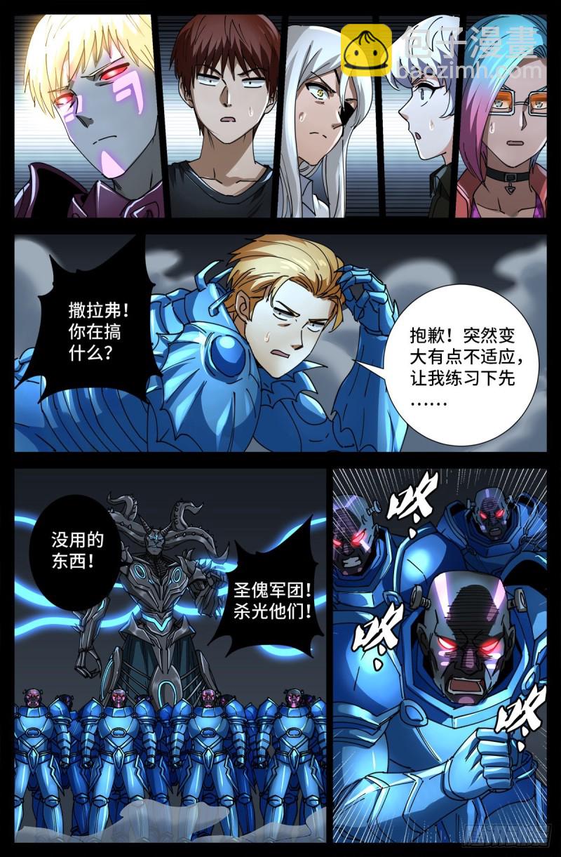 第720话 毁灭之神马跌利-第703话