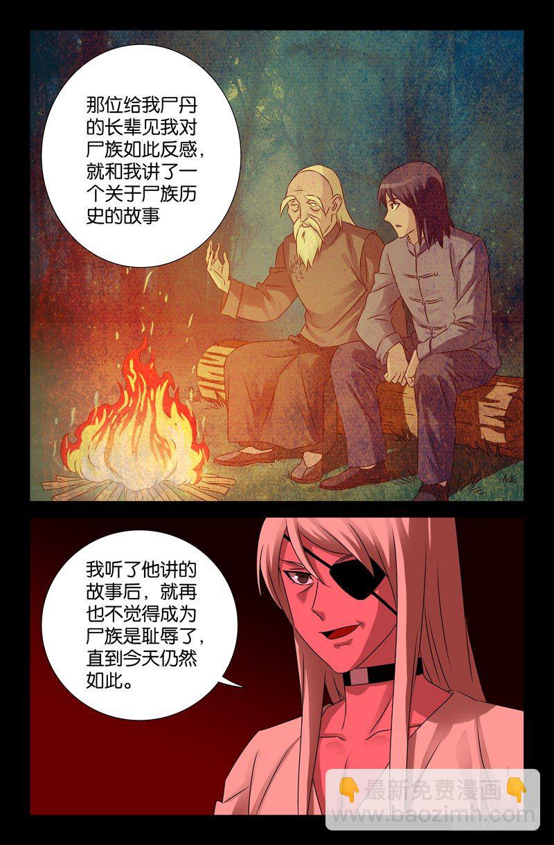 第73话 起源-第73话