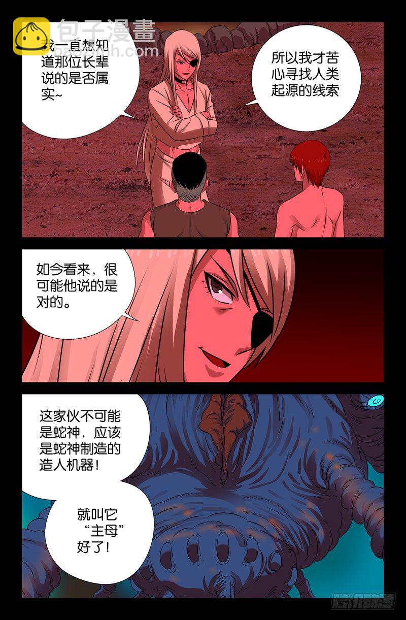 第73话 起源-第73话