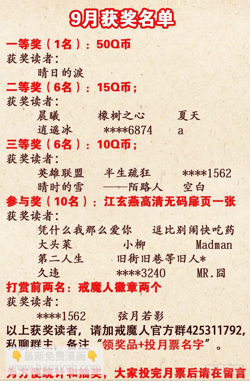 第73话 起源-第73话
