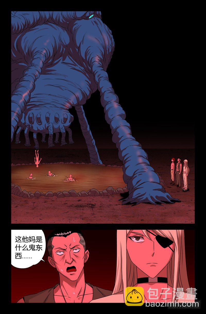 第73话 起源-第73话