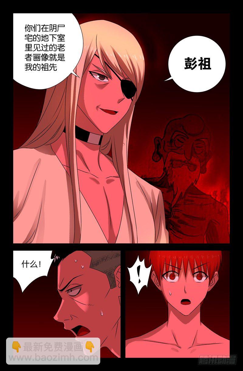 第73话 起源-第73话