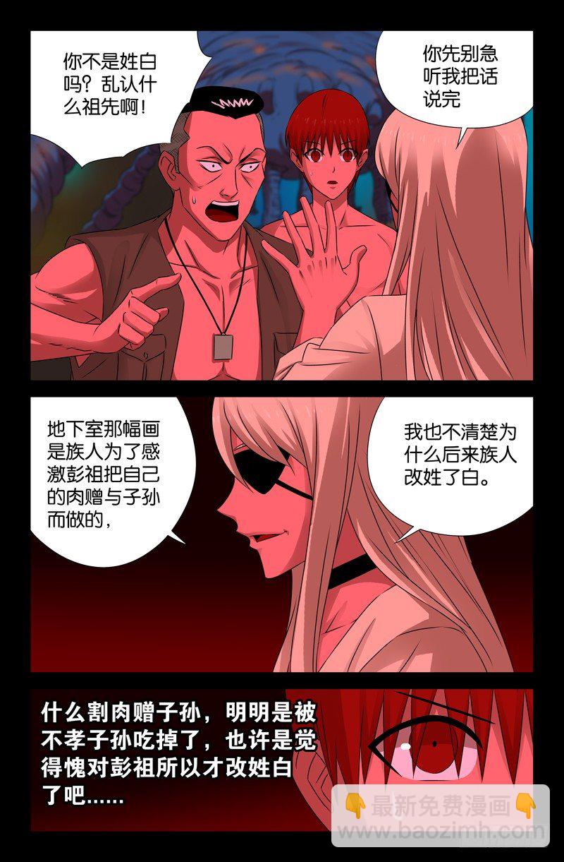 第73话 起源-第73话