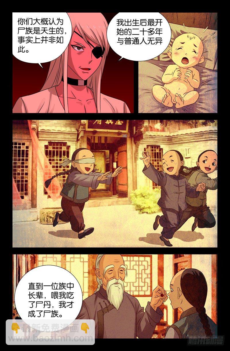 第73话 起源-第73话