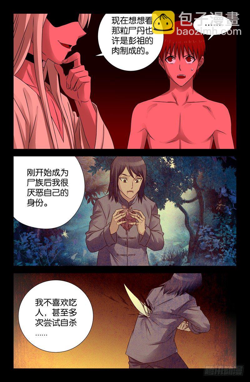 第73话 起源-第73话
