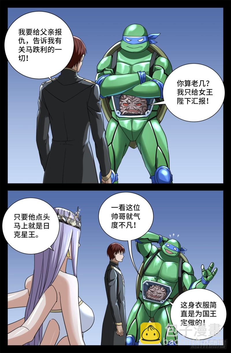 第722话 两万年前的阴谋-第705话