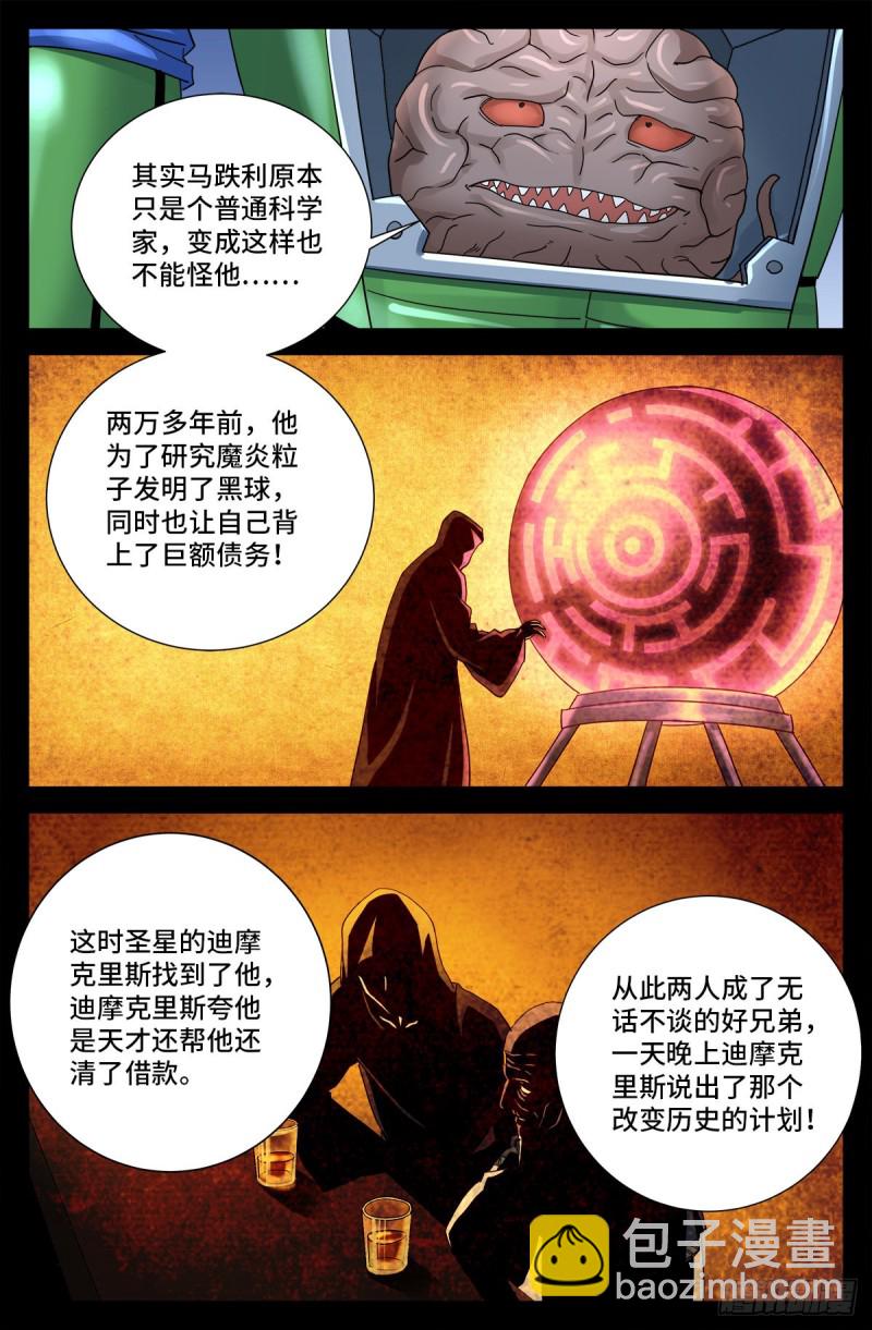 第722话 两万年前的阴谋-第705话