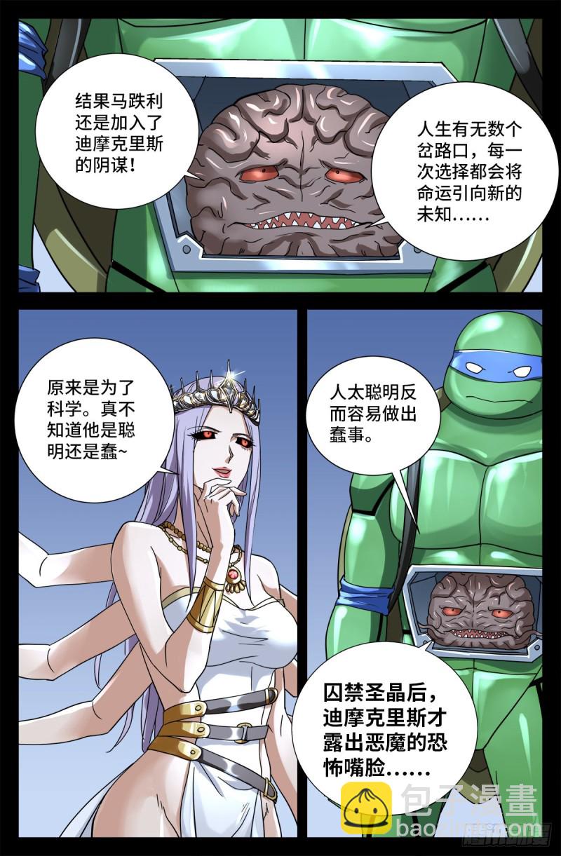 第722话 两万年前的阴谋-第705话
