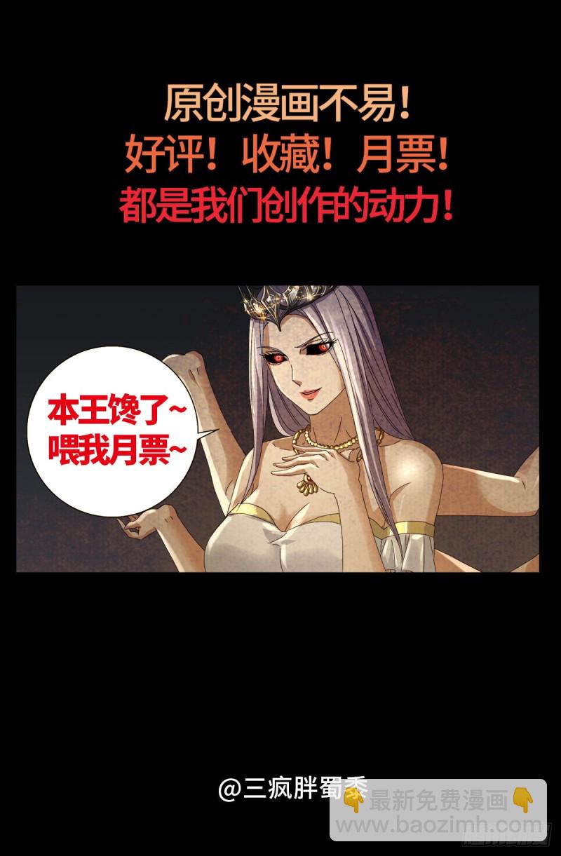 第722话 两万年前的阴谋-第705话