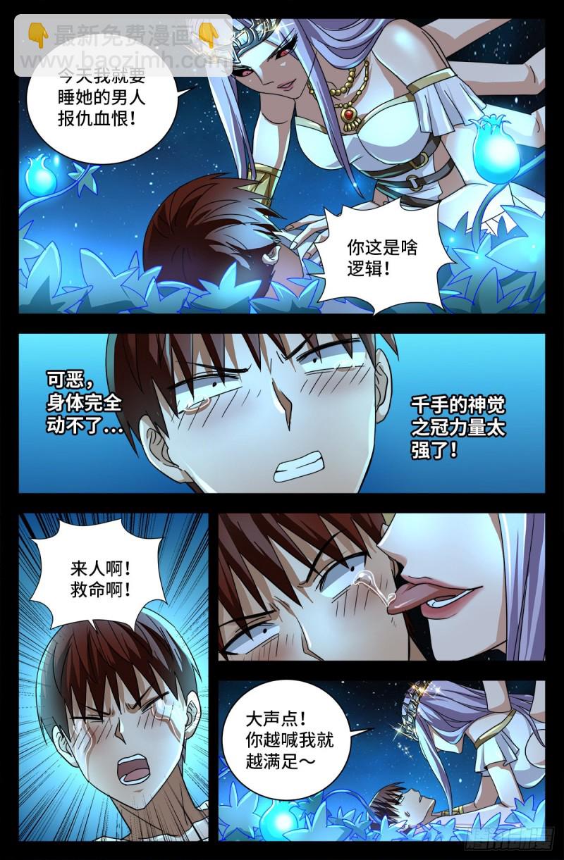 第722话 两万年前的阴谋-第705话