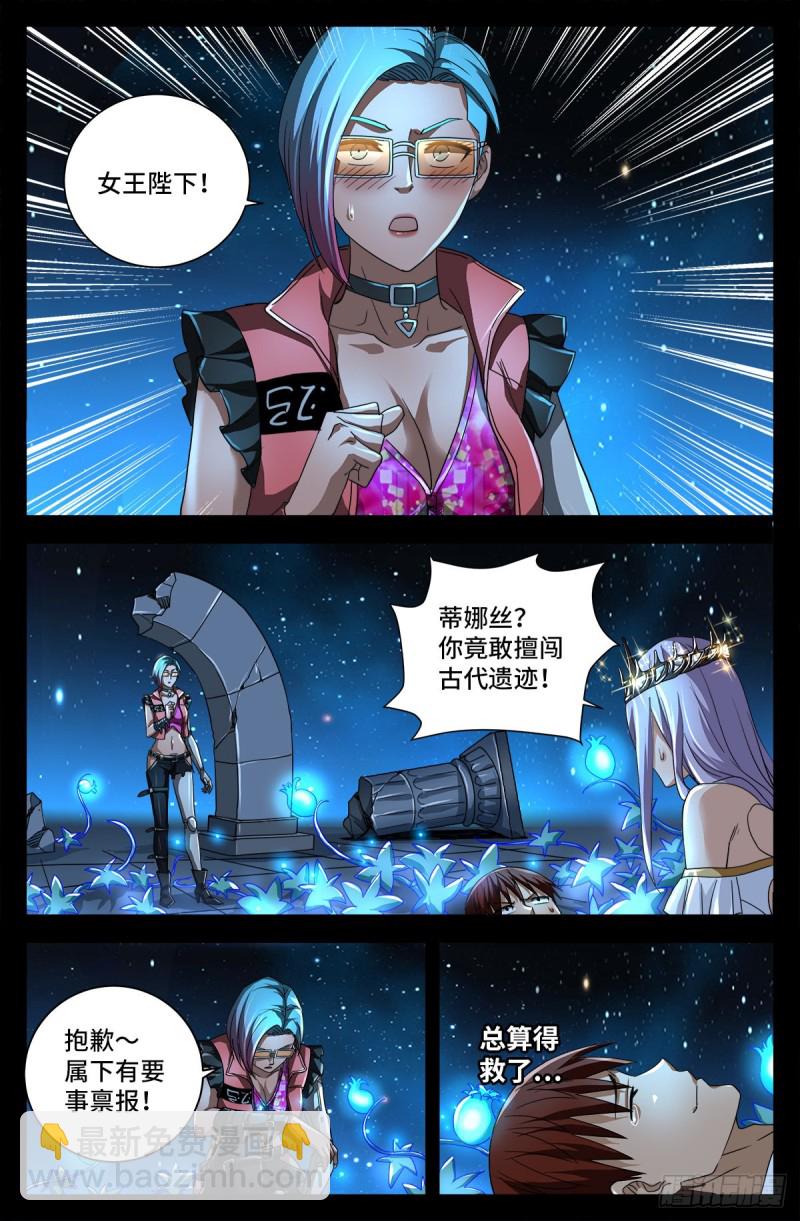 第722话 两万年前的阴谋-第705话