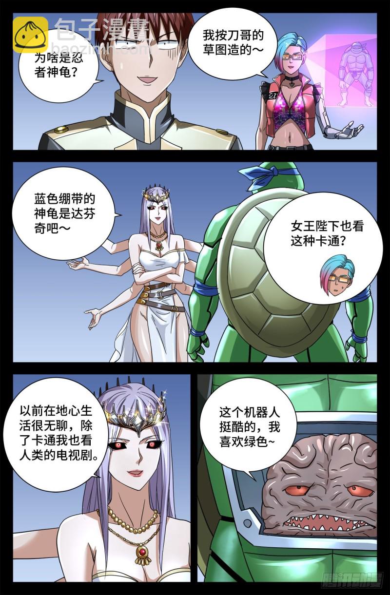 第722话 两万年前的阴谋-第705话