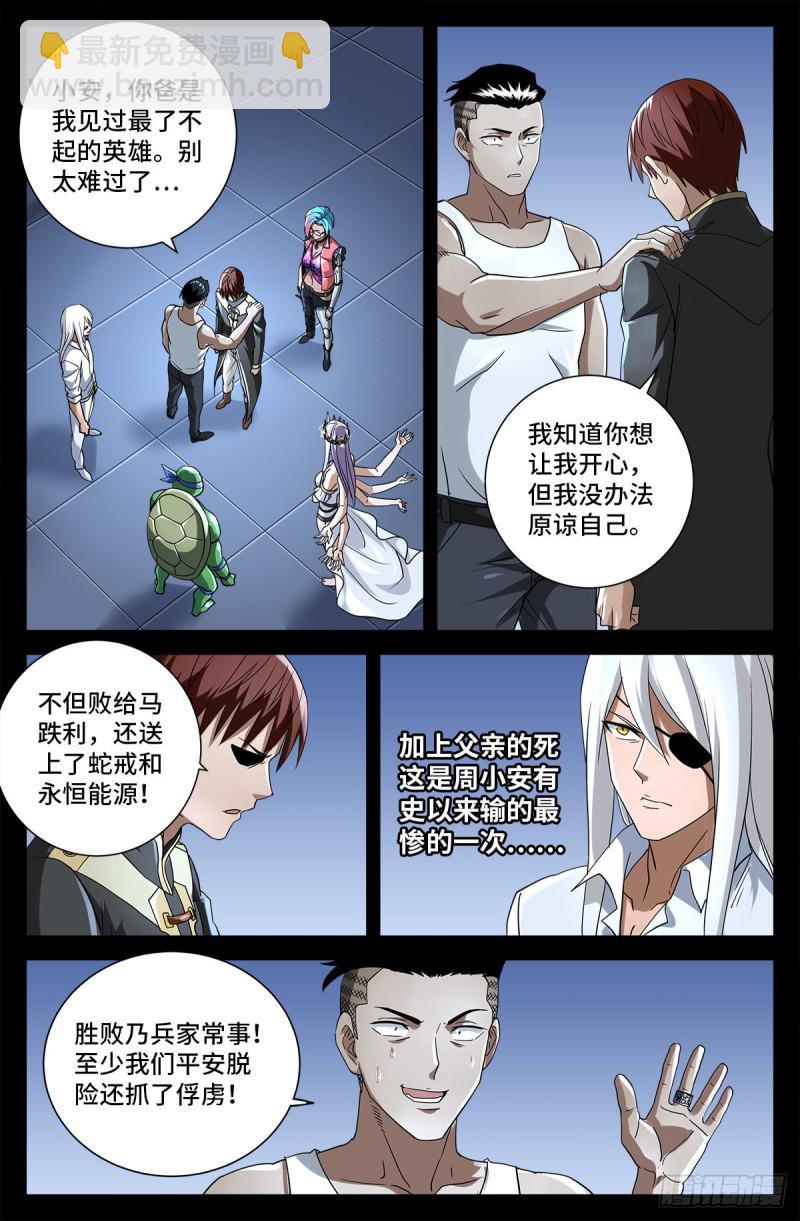 第722话 两万年前的阴谋-第705话