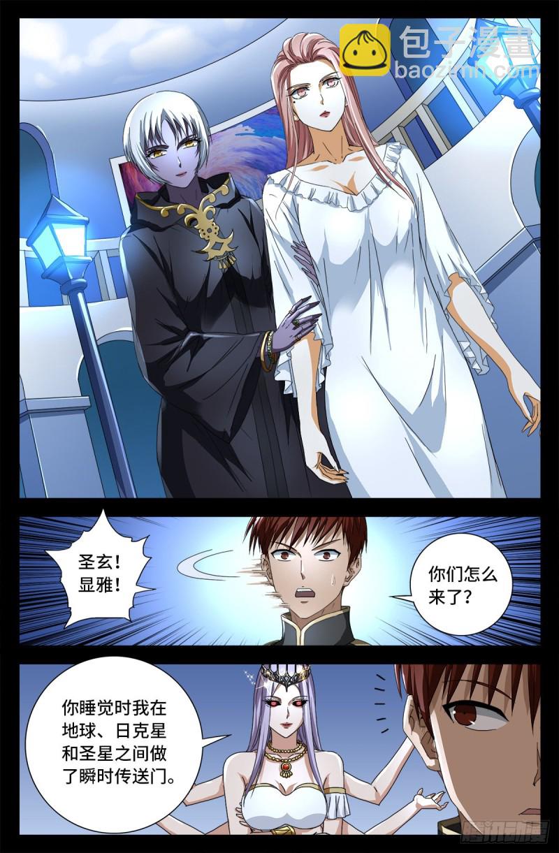 第724话 马跌利的计划-第707话