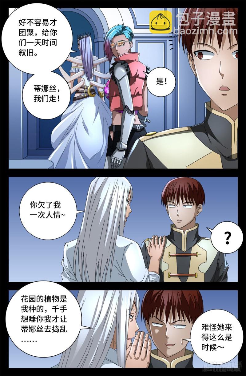 第724话 马跌利的计划-第707话