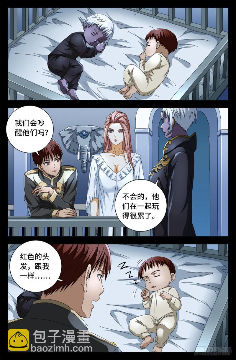 第724话 马跌利的计划-第707话