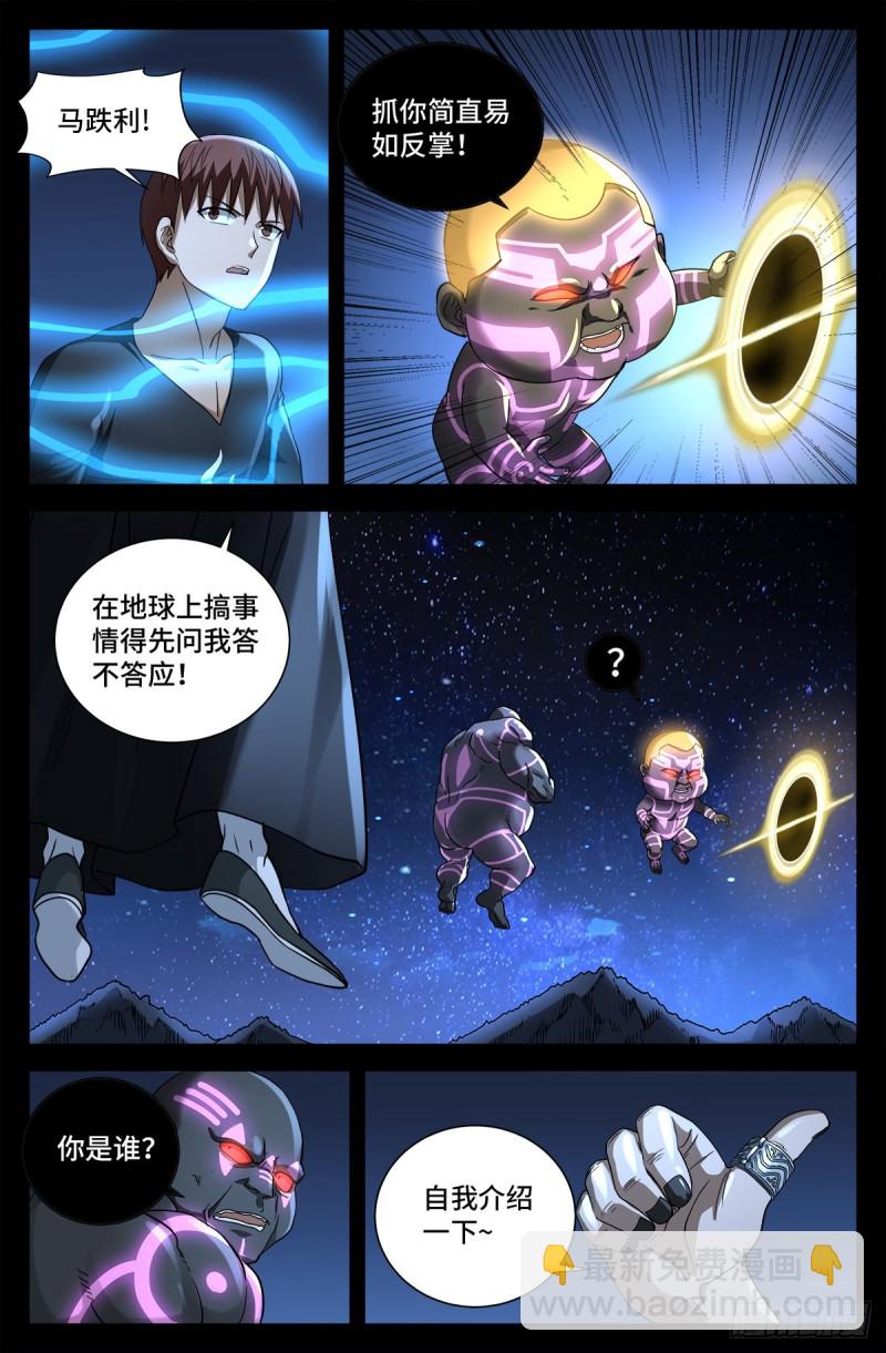 第726话 老袁闪闪放光芒-第709话