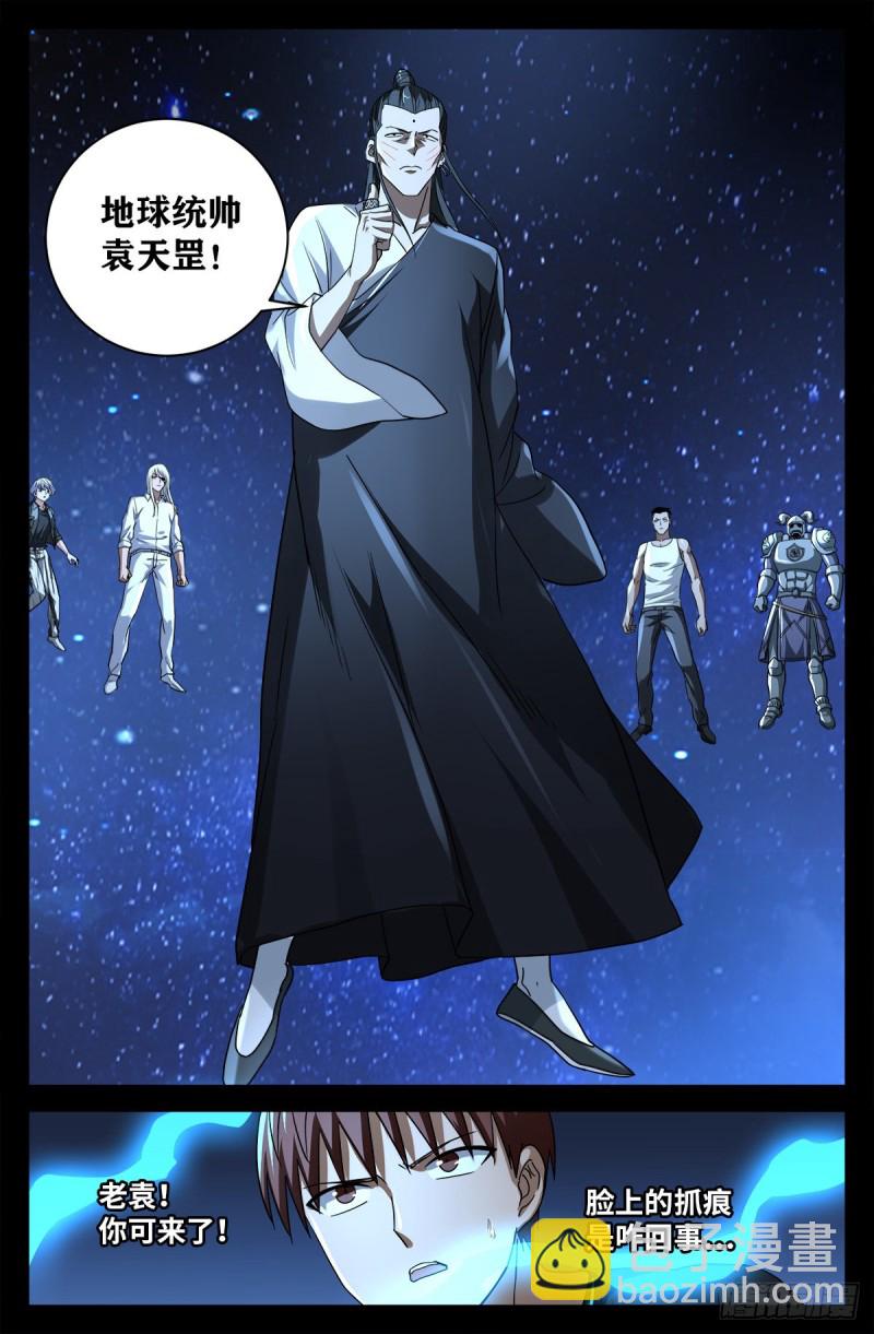 第726话 老袁闪闪放光芒-第709话