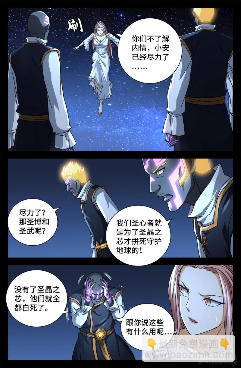 第726话 老袁闪闪放光芒-第709话