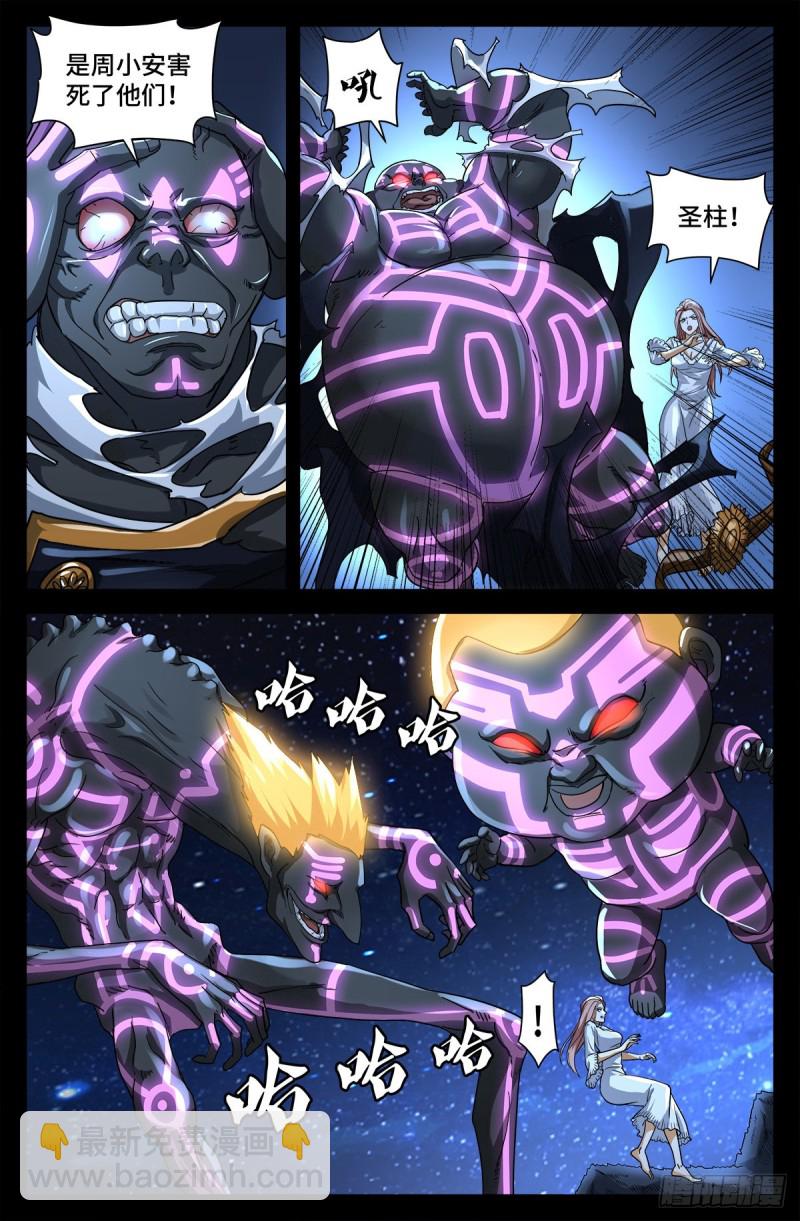 第726话 老袁闪闪放光芒-第709话