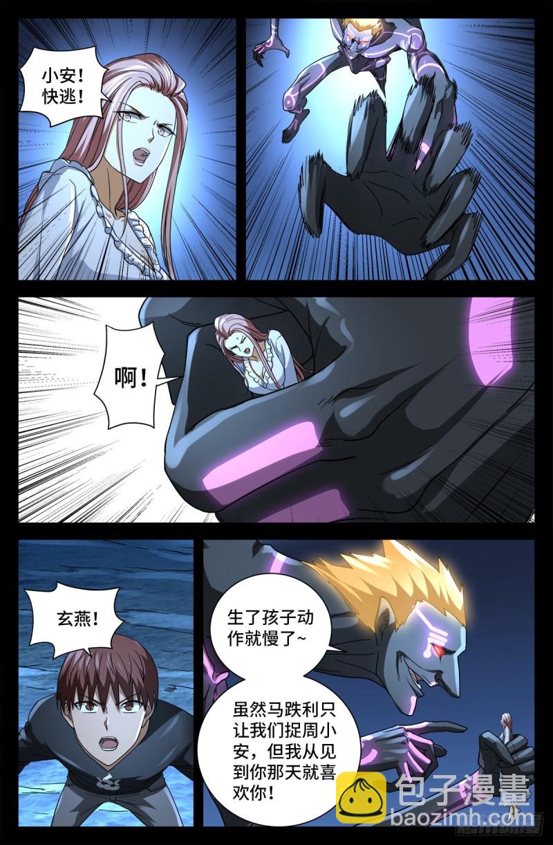 第726话 老袁闪闪放光芒-第709话