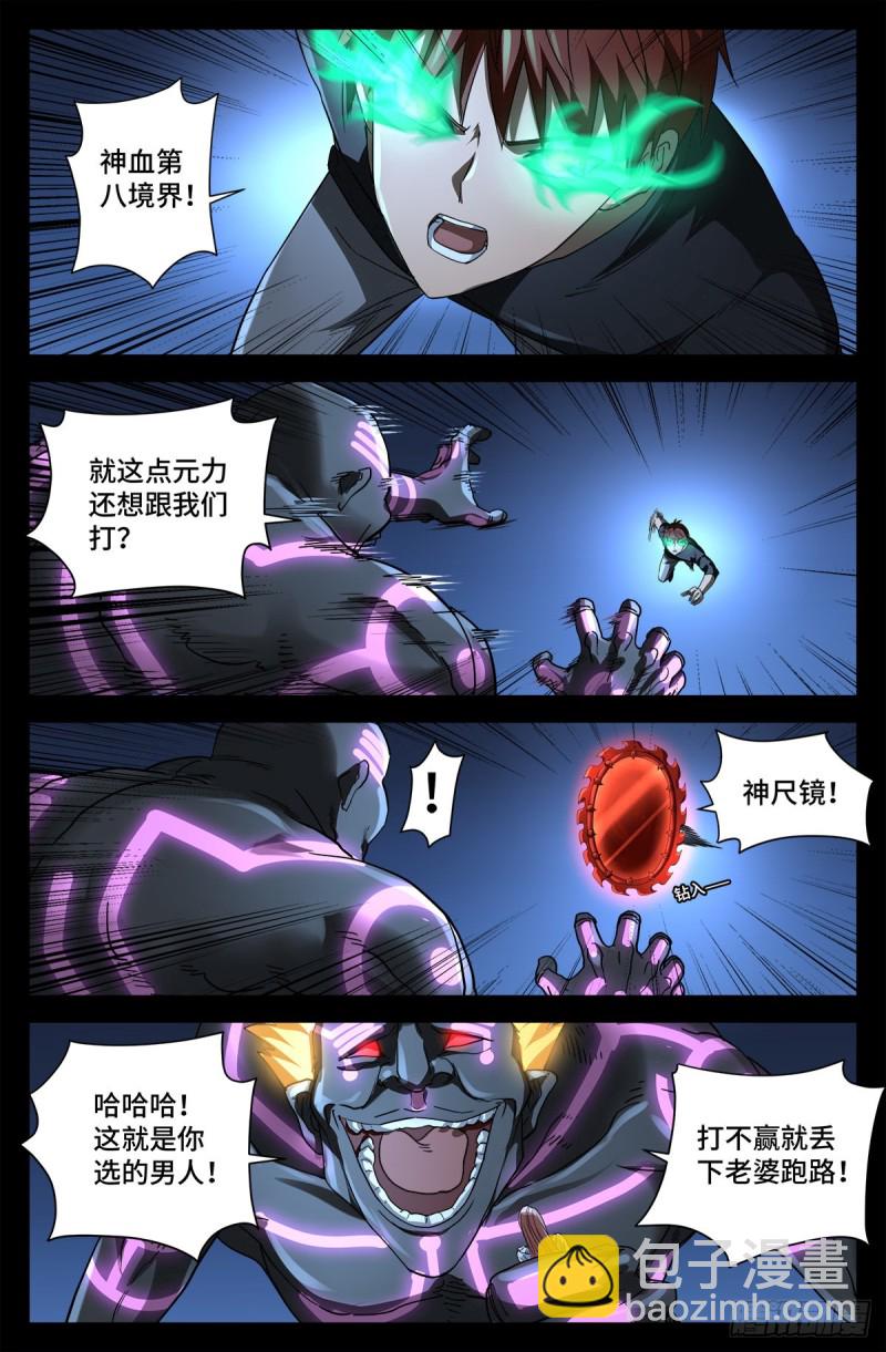 第726话 老袁闪闪放光芒-第709话