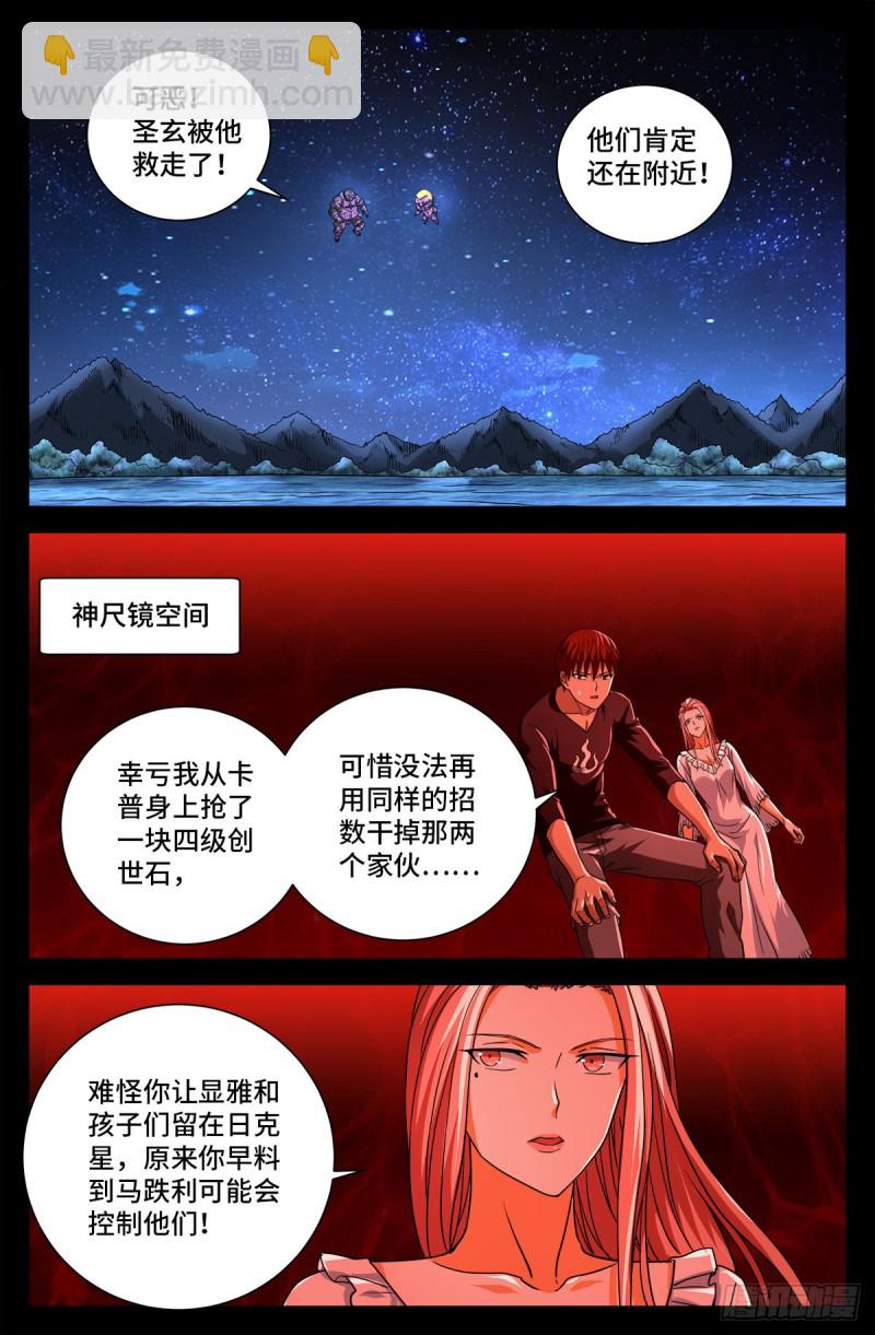 第726话 老袁闪闪放光芒-第709话