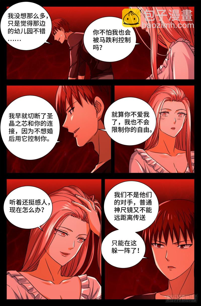 第726话 老袁闪闪放光芒-第709话