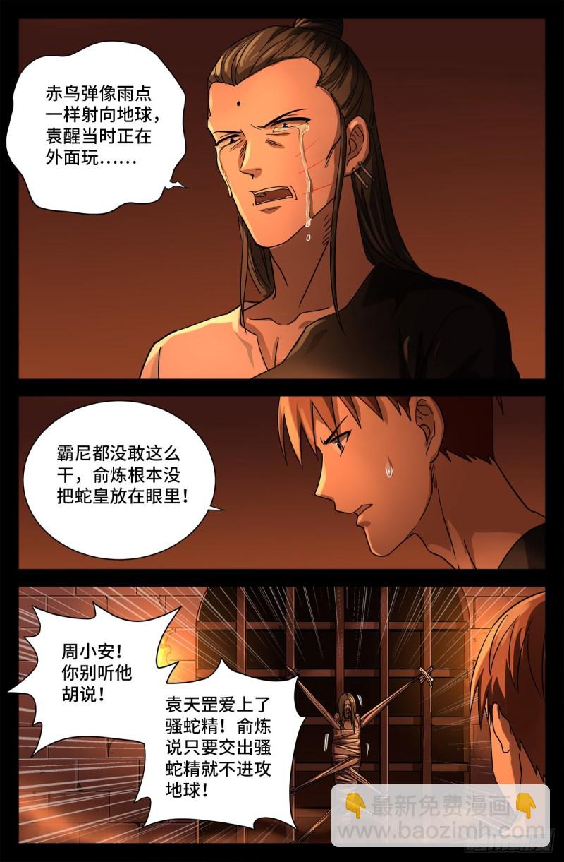 第728话 三星同盟节-第711话