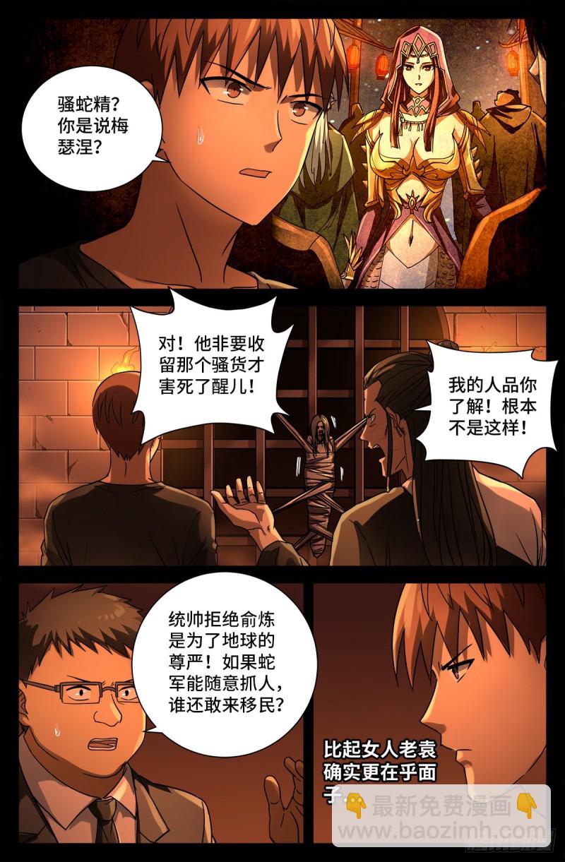 第728话 三星同盟节-第711话
