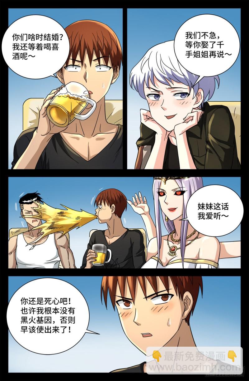 第728话 三星同盟节-第711话