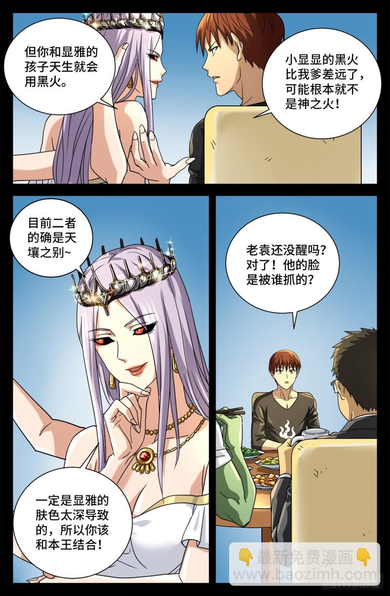 第728话 三星同盟节-第711话