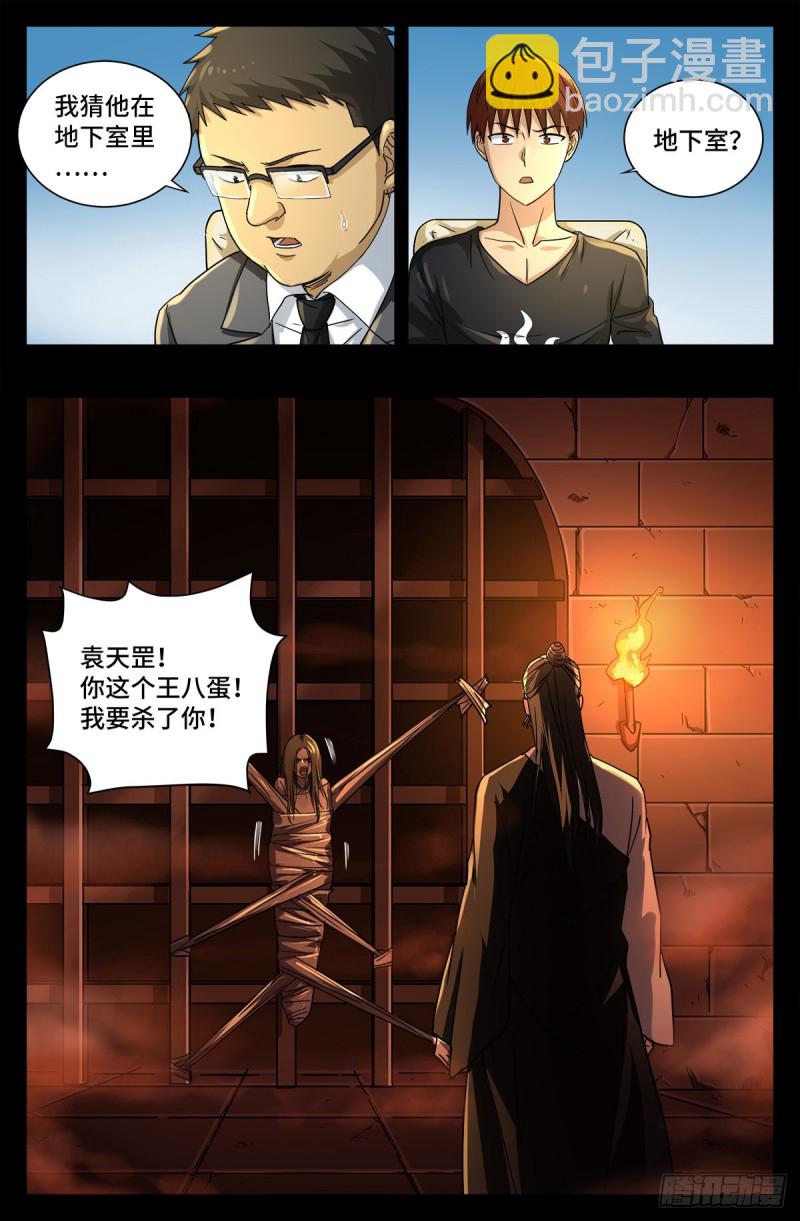 第728话 三星同盟节-第711话