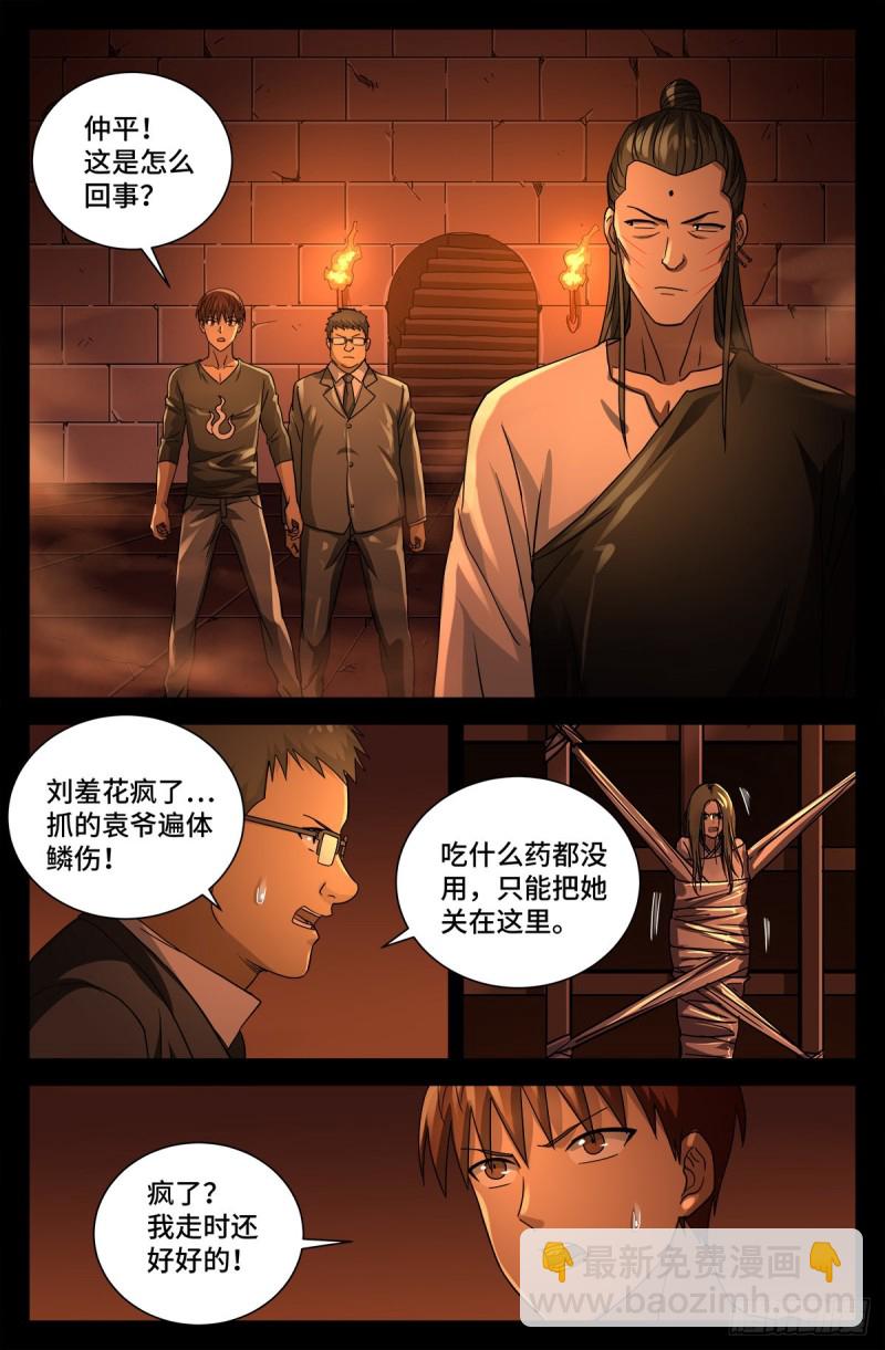 第728话 三星同盟节-第711话