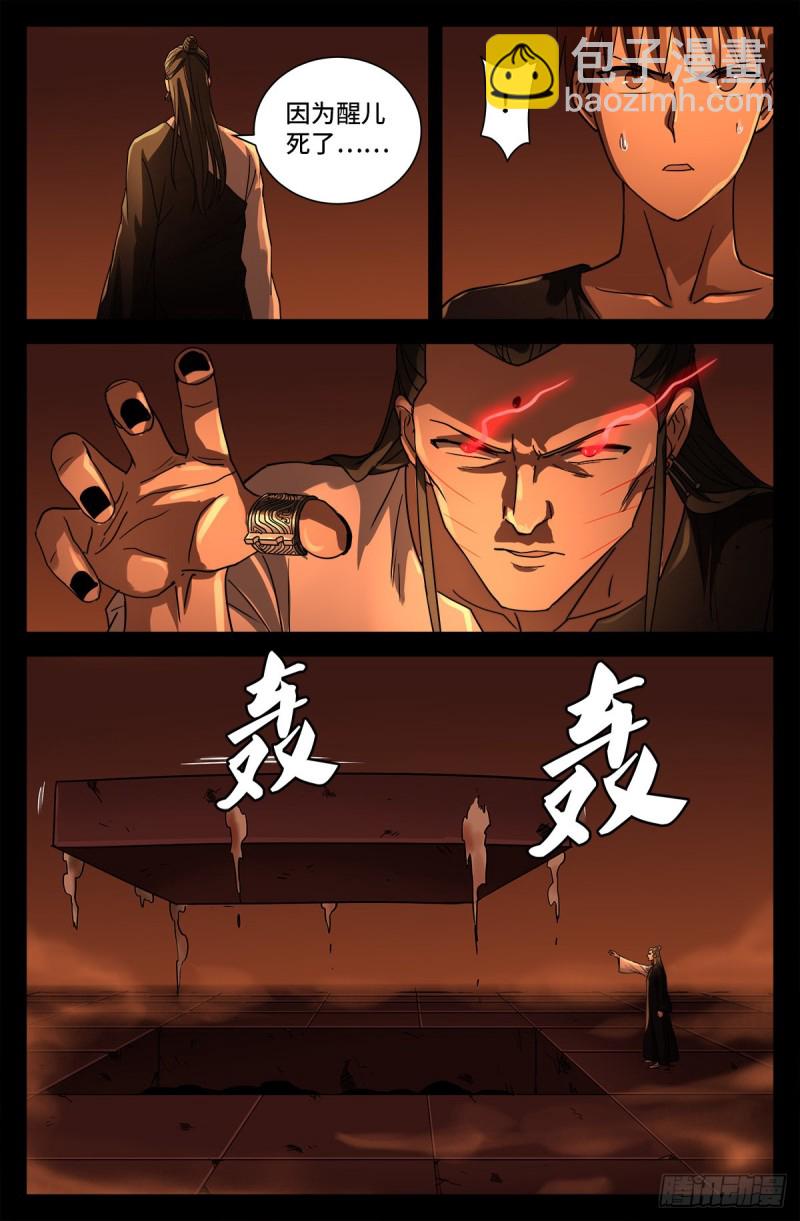 第728话 三星同盟节-第711话