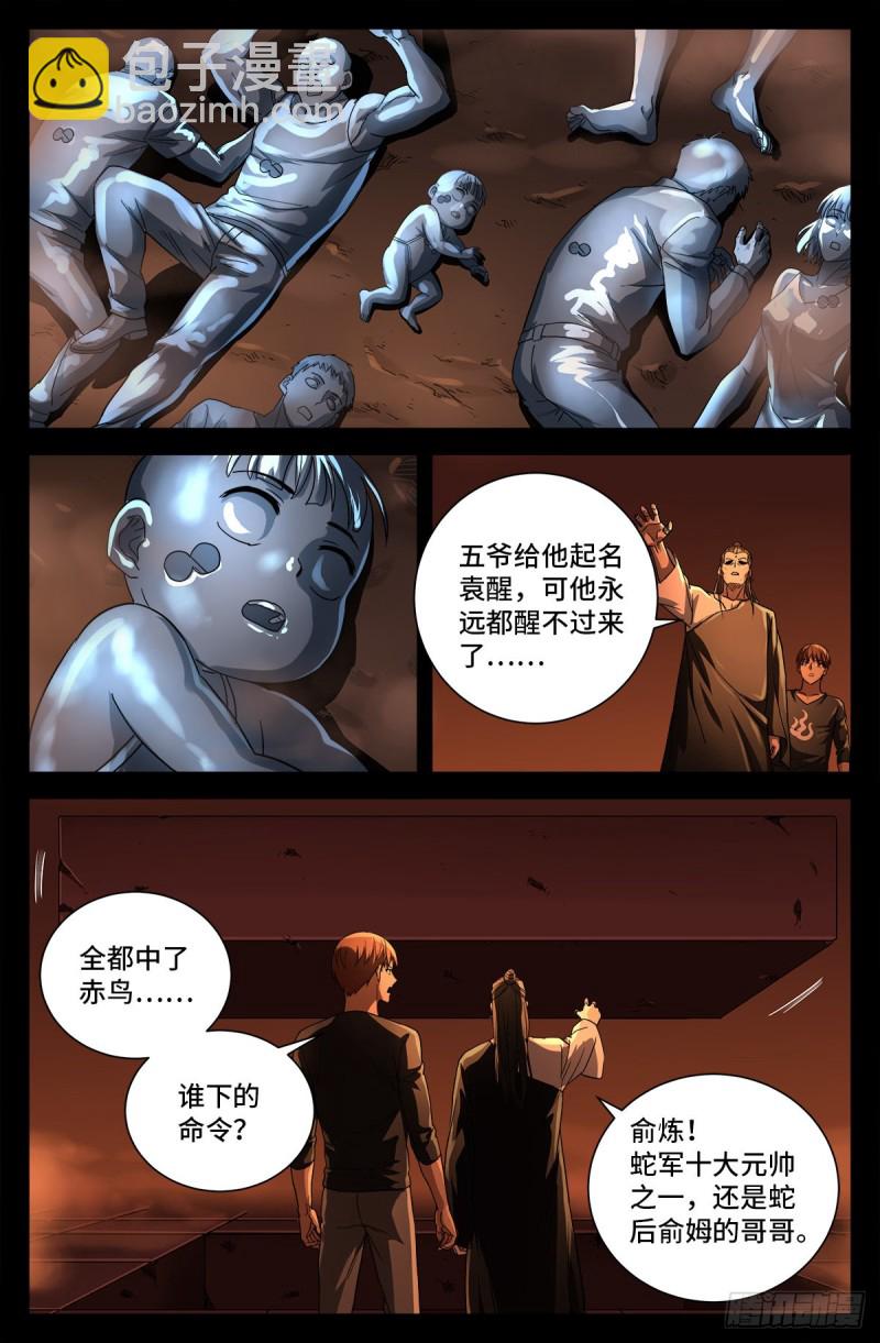 第728话 三星同盟节-第711话
