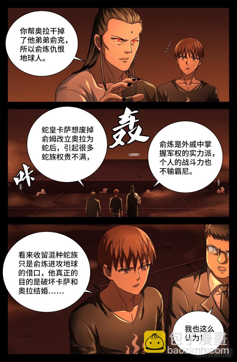 第728话 三星同盟节-第711话