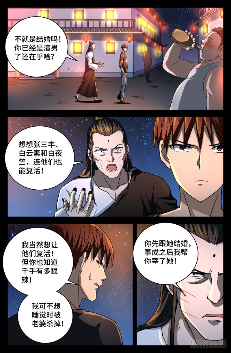 第730话 梅瑟涅-第713话