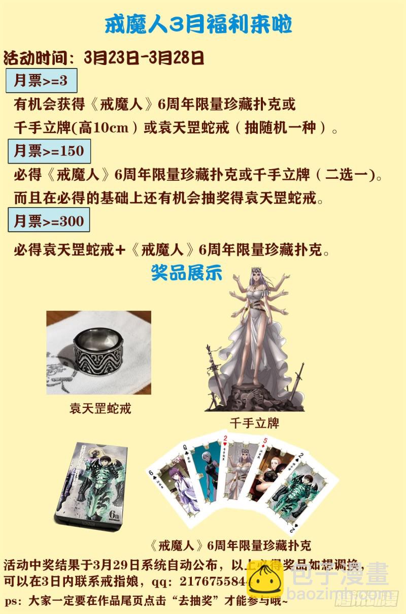 第730话 梅瑟涅-第713话