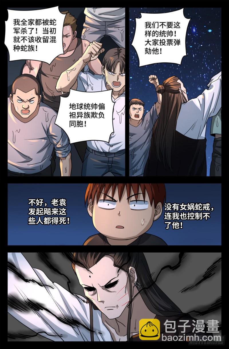 第730话 梅瑟涅-第713话