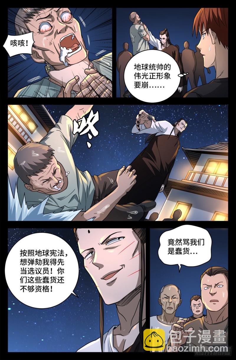 第730话 梅瑟涅-第713话