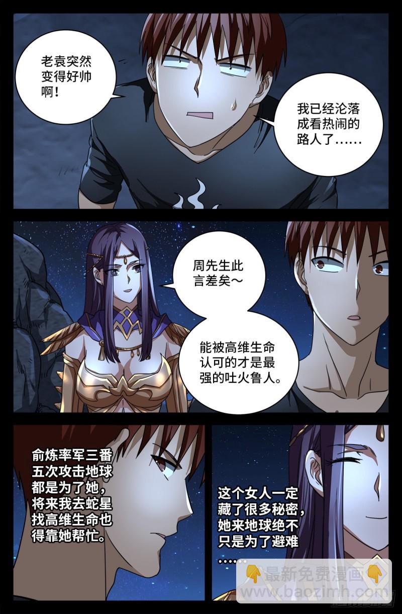第732话 千手的决心-第715话