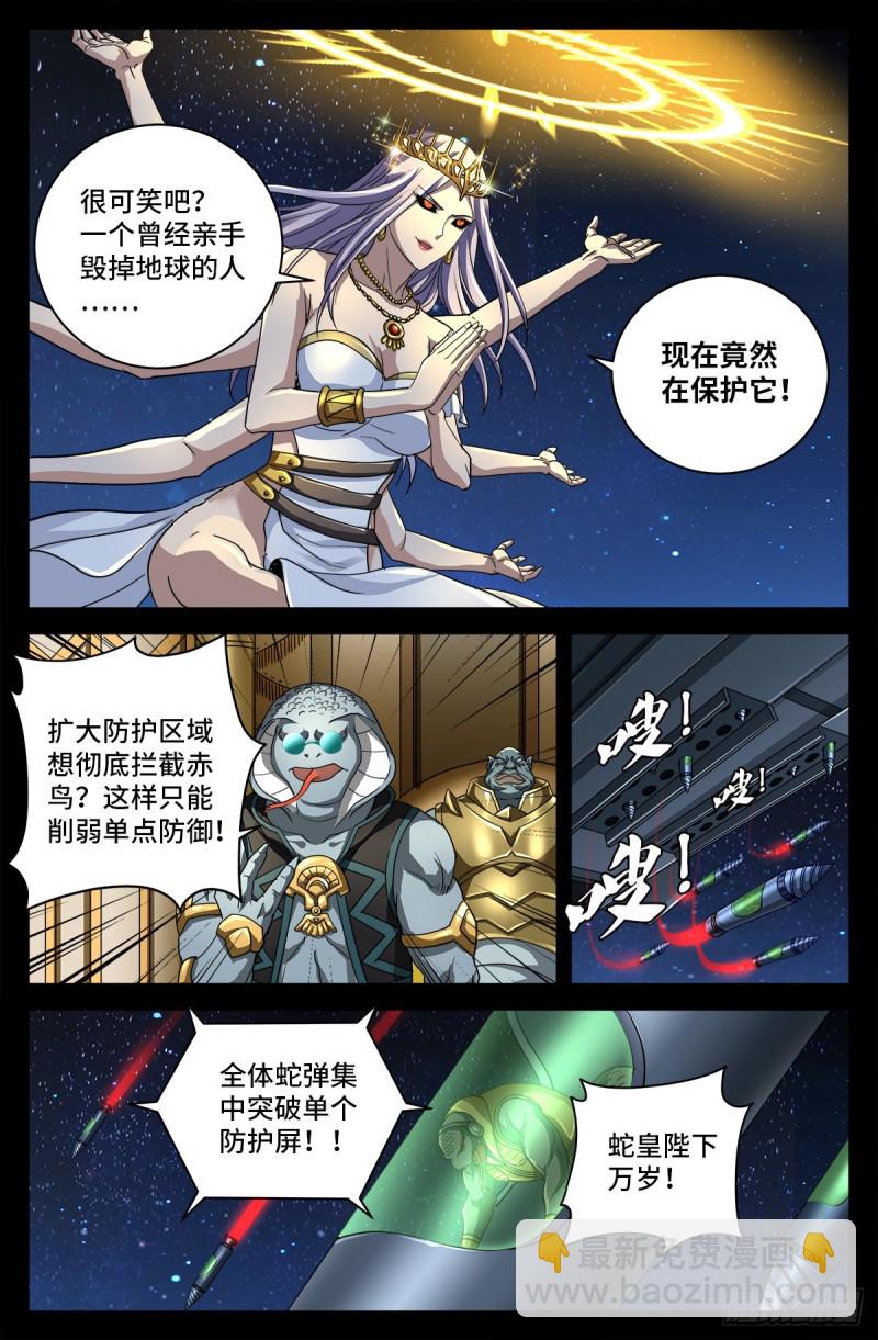 第732话 千手的决心-第715话