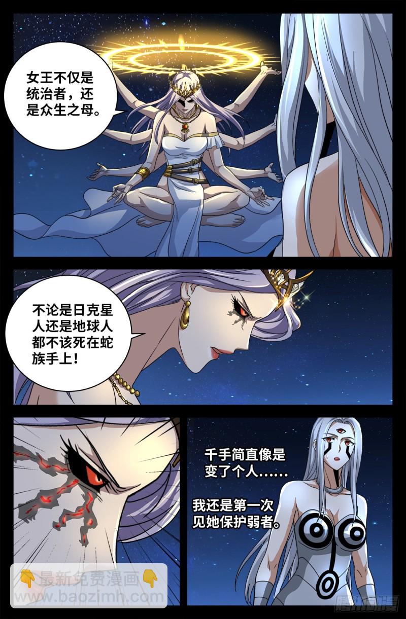 第732话 千手的决心-第715话