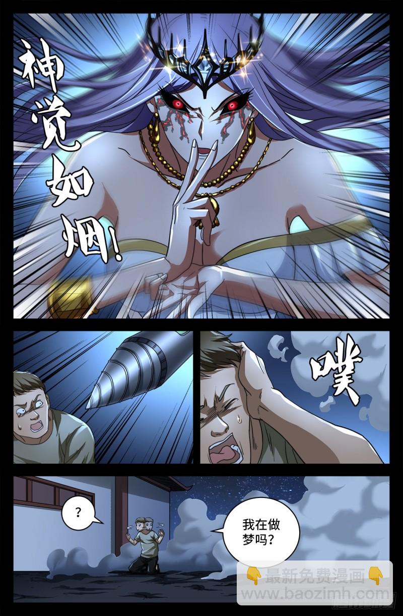 第732话 千手的决心-第715话